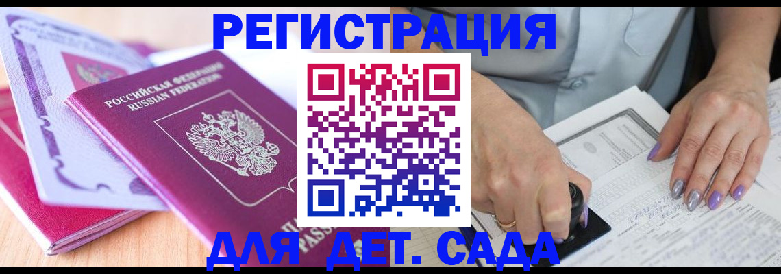 прописка гарантия в Пересвете