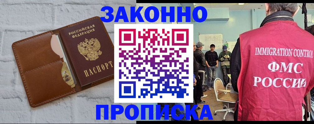 прописка от собственника в Пересвете