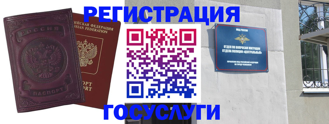 временная регистрация госуслуги в Пересвете