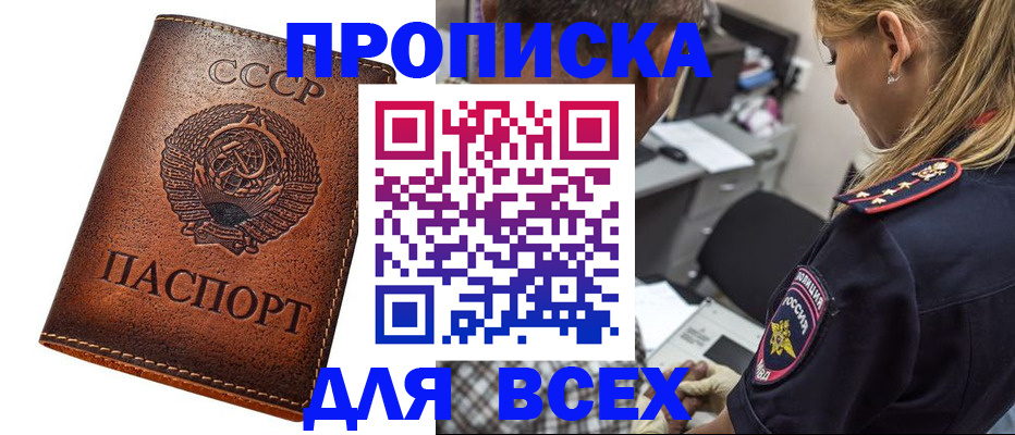 где прописаться в Пересвете