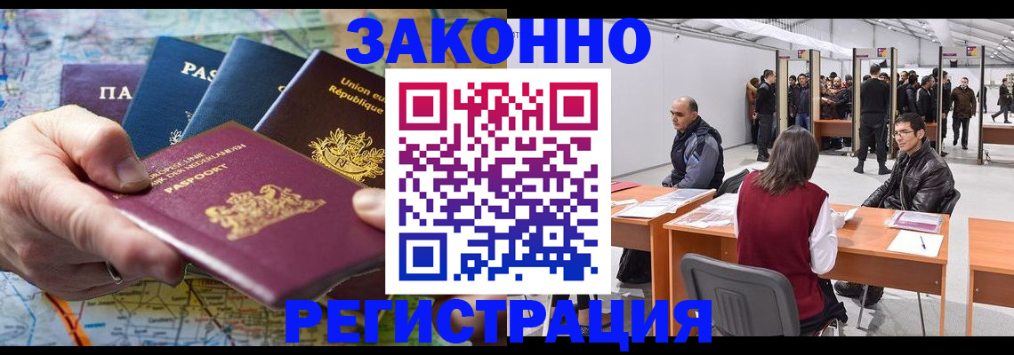 временная прописка в Пересвете