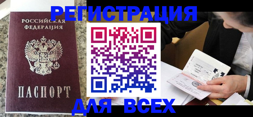 временная регистрация 2025 в Пересвете